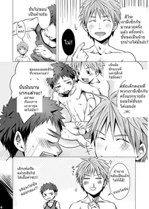 Page 5 of MINIMUM MAXIMUM (decensored) - preview thumbnail