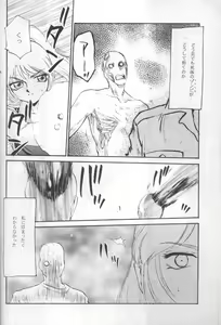 Page 5 of NISE BIOHAZARD 2 - preview thumbnail