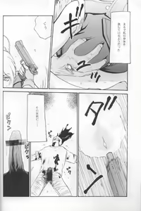 Page 7 of NISE BIOHAZARD 2 - preview thumbnail