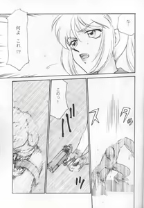 Page 10 of NISE BIOHAZARD 2 - preview thumbnail
