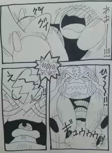 Page 3 of マスクド・ピカチュウの痛みの我慢 - preview thumbnail