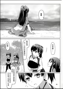 Page 33 of Katsuragi to Zuikaku to - preview thumbnail
