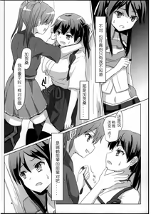 Page 4 of Katsuragi to Zuikaku to - preview thumbnail