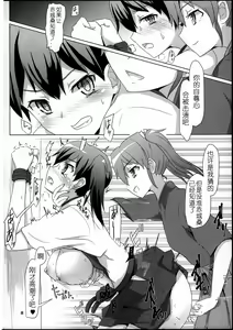 Page 8 of Katsuragi to Zuikaku to - preview thumbnail