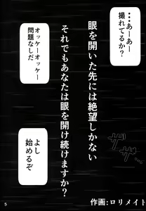 Page 5 of Komeiji Koishi no Onee-chan Kyuushutsu Daisakusen! - preview thumbnail