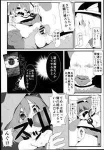 Page 8 of Komeiji Koishi no Onee-chan Kyuushutsu Daisakusen! - preview thumbnail