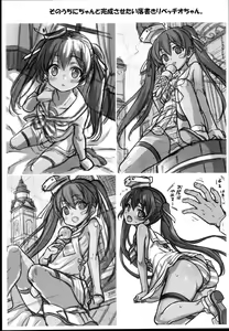 Page 18 of Suihei Libe-chan wa Bokura no Ofune - preview thumbnail