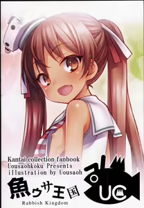 Page 24 of Suihei Libe-chan wa Bokura no Ofune - preview thumbnail