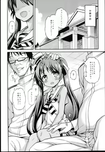 Page 6 of Suihei Libe-chan wa Bokura no Ofune - preview thumbnail