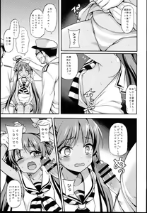 Page 7 of Suihei Libe-chan wa Bokura no Ofune - preview thumbnail