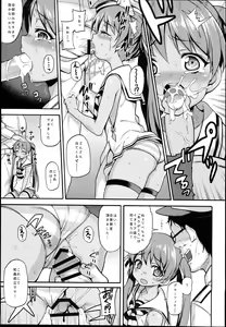 Page 9 of Suihei Libe-chan wa Bokura no Ofune - preview thumbnail