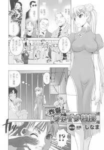 Page 8 of Tatakau Heroine Ryoujoku Anthology - Toukiryoujoku 23 - preview thumbnail