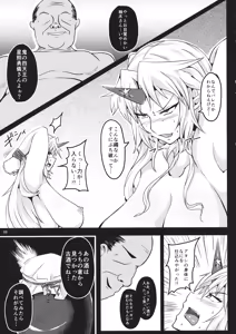 Page 8 of Oni wa Soto Janee Zenbu Naka da - preview thumbnail