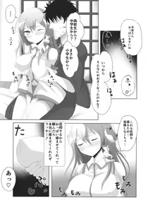 Page 2 of Pai☆Sana - preview thumbnail