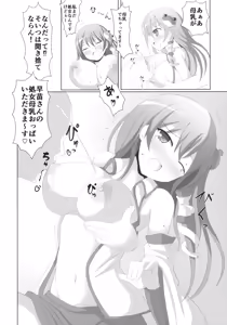 Page 7 of Pai☆Sana - preview thumbnail