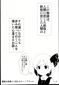 Page 3 of Makkurayami na Mirai - preview thumbnail
