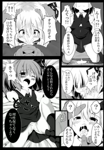 Page 8 of Makkurayami na Mirai - preview thumbnail