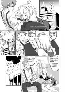 Page 3 of Naisho no Sakuya-san | 不为人知的咲夜 - preview thumbnail