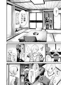 Page 3 of Koume to Onsen Ryokou ni Ittemitara Yapparine. - preview thumbnail