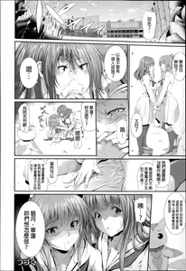 Page 33 of Majuu Jouka Shoujo Utea - preview thumbnail