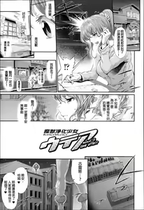 Page 56 of Majuu Jouka Shoujo Utea - preview thumbnail