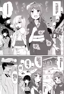 Page 3 of Yukata no Futari, Docchi o Erabu? - preview thumbnail