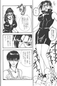 Page 40 of Rougetsu Toshi - Misty Moon Metropolis COMIC BOOK 5 - preview thumbnail