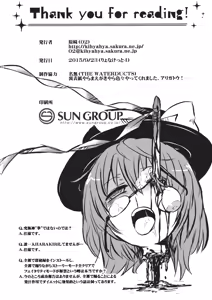 Page 33 of DeepSecretFatalities -Two Player Gawa ga Shinu Hon- - preview thumbnail