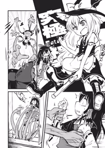 Page 5 of DeepSecretFatalities -Two Player Gawa ga Shinu Hon- - preview thumbnail