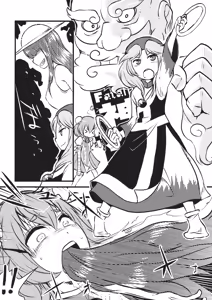 Page 9 of DeepSecretFatalities -Two Player Gawa ga Shinu Hon- - preview thumbnail