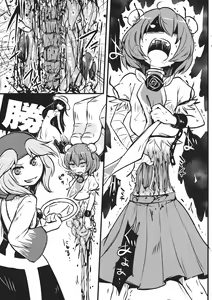 Page 10 of DeepSecretFatalities -Two Player Gawa ga Shinu Hon- - preview thumbnail