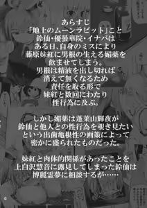 Page 3 of Osase no Inaba to Hakurei no Miko - preview thumbnail