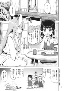 Page 4 of Osase no Inaba to Hakurei no Miko - preview thumbnail