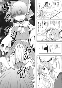 Page 5 of Osase no Inaba to Hakurei no Miko - preview thumbnail