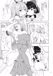Page 8 of Osase no Inaba to Hakurei no Miko - preview thumbnail