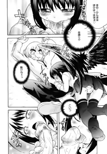 Page 152 of COMIC Megastore 2006-11 - preview thumbnail