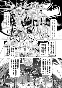 Page 414 of COMIC Megastore 2006-11 - preview thumbnail