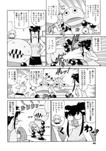 Page 450 of COMIC Megastore 2006-11 - preview thumbnail