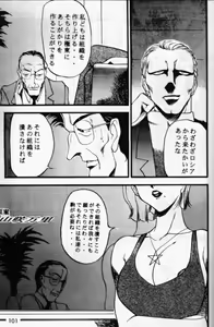 Page 3 of Misty Moon Metropolis VI - preview thumbnail