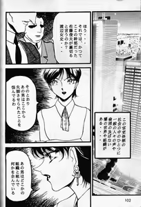 Page 4 of Misty Moon Metropolis VI - preview thumbnail