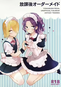 Houkago Order Maid — hentai manga cover on Fhentai