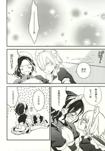 Page 11 of Houkago Order Maid - preview thumbnail