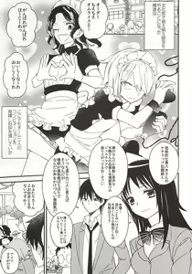 Page 2 of Houkago Order Maid - preview thumbnail