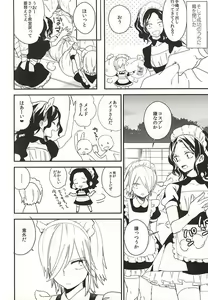 Page 3 of Houkago Order Maid - preview thumbnail