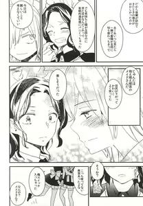 Page 5 of Houkago Order Maid - preview thumbnail