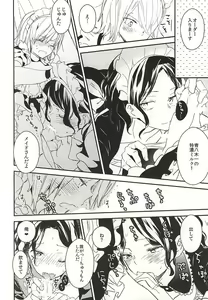 Page 7 of Houkago Order Maid - preview thumbnail
