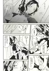 Page 9 of Houkago Order Maid - preview thumbnail
