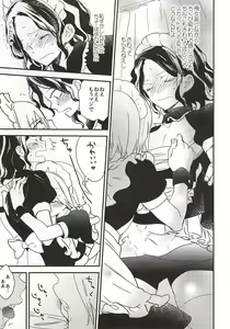 Page 10 of Houkago Order Maid - preview thumbnail