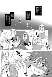 Page 3 of Naruko-kun to Asobo♪ - preview thumbnail