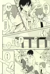 Page 3 of Mattari. - preview thumbnail